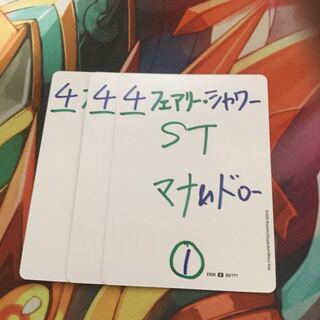 フェアリーシャワー