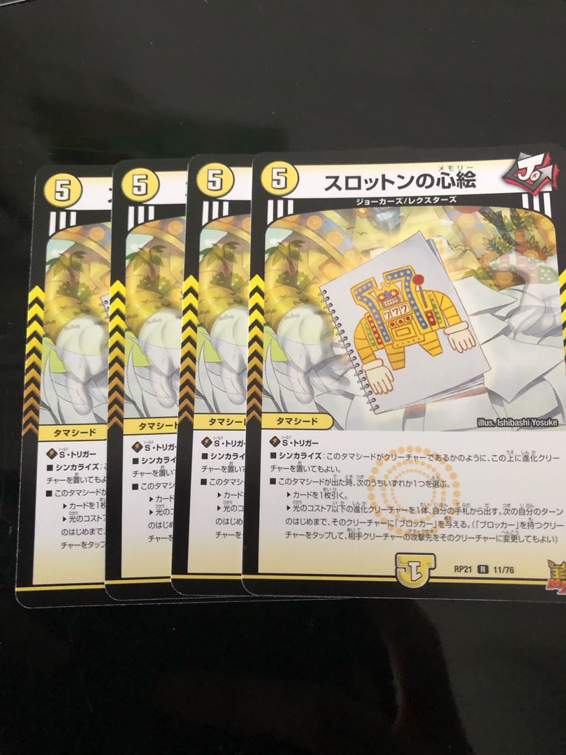 スロットンの心絵