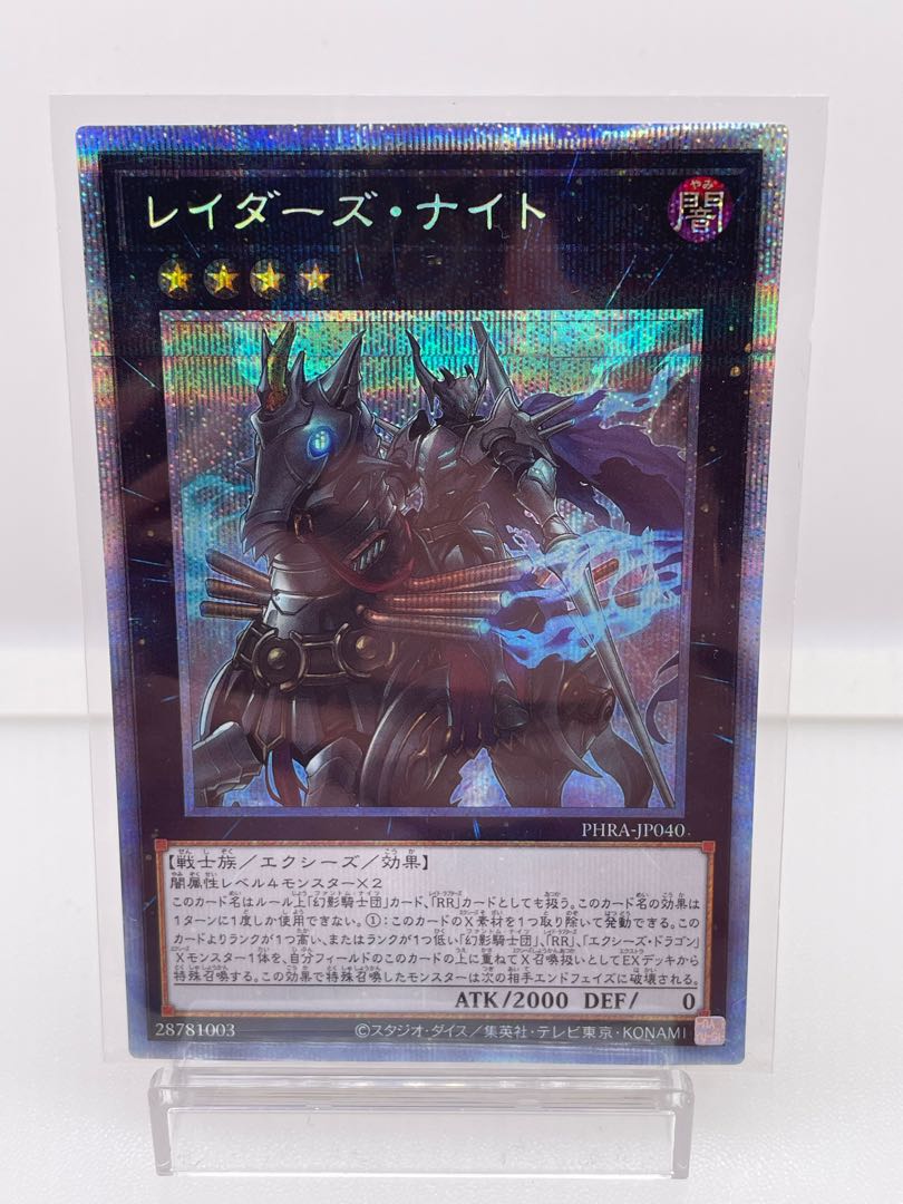 Exclusive for Texas Raider's Knight