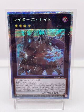 Exclusive for Texas Raider's Knight