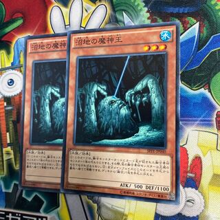 King of the Swamp 2 copies