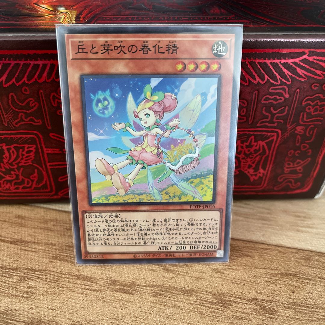 No.623 P shop: Springing Spirit of Hills and Buds [Su].