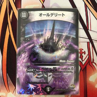 オールデリート