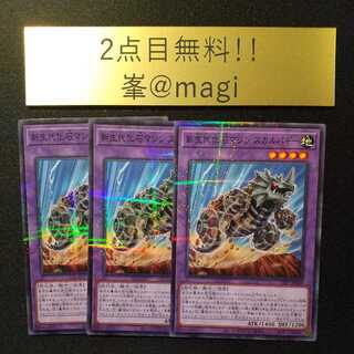 Yu-Gi-Oh! New Life Fossil Machine Skull Buggy Parallel Normal