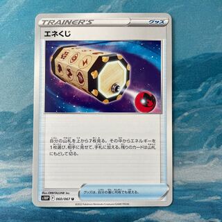 Pocketka 4 cards Energy Loto