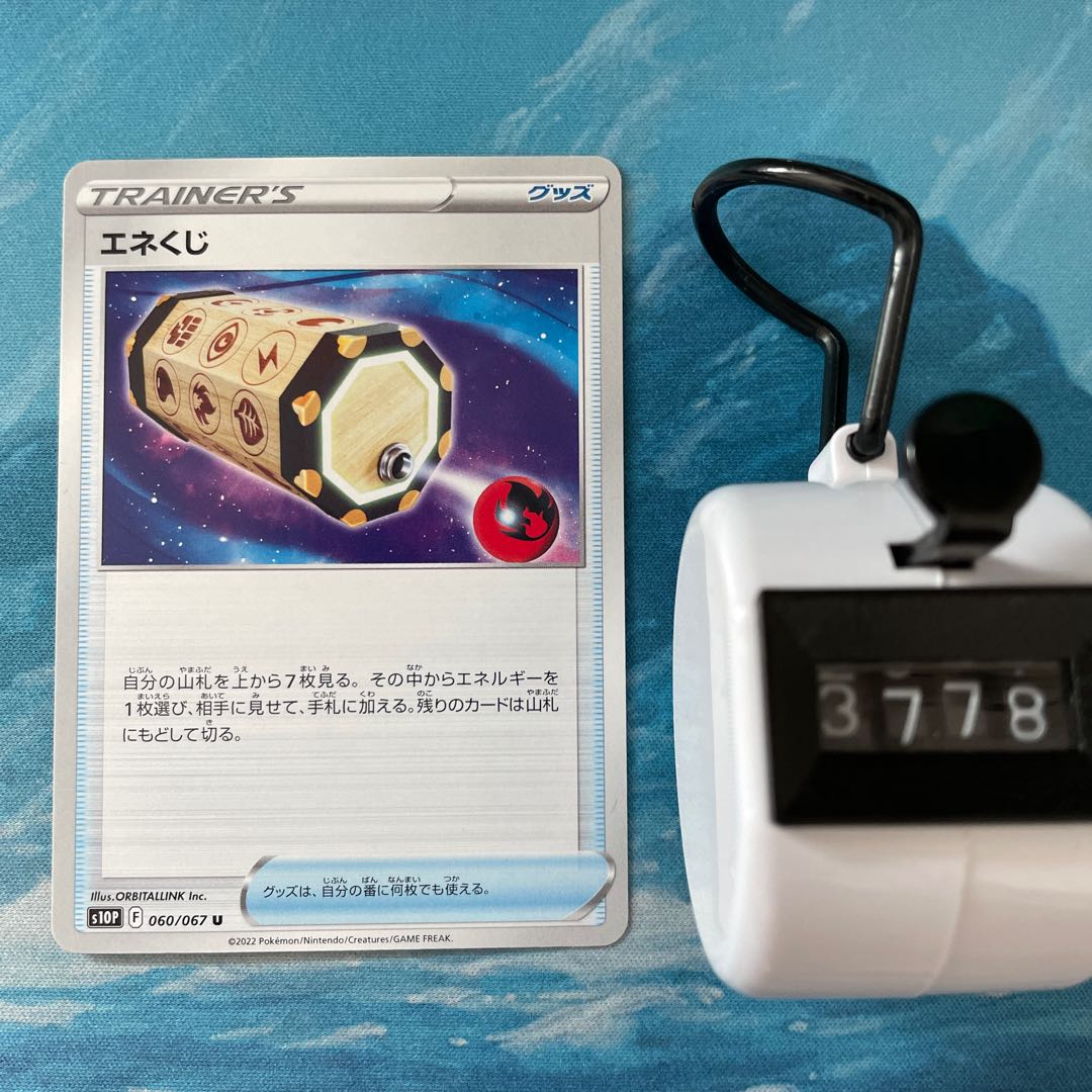 Pocketka 4 cards Energy Loto