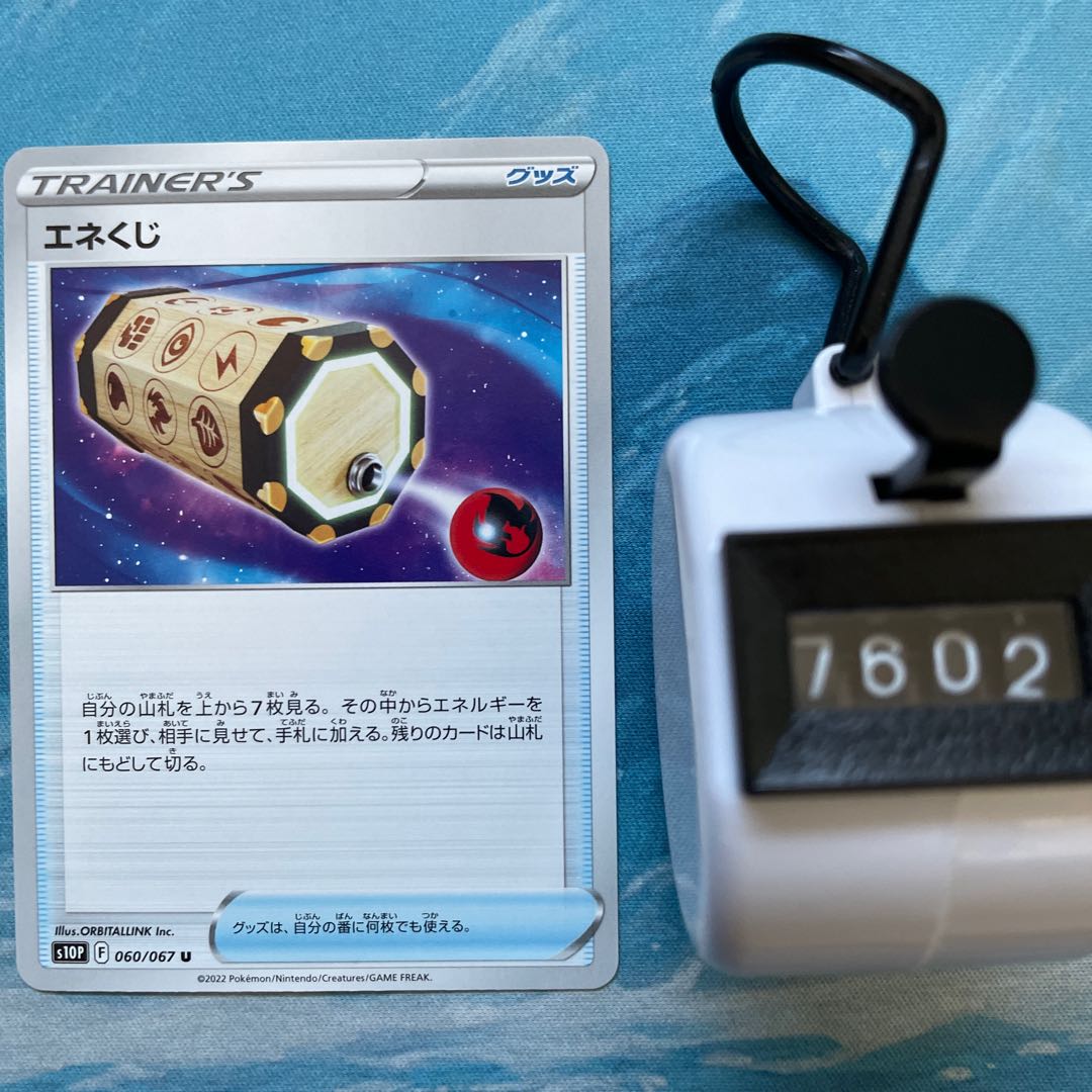 Pocketka 4 cards Energy Loto