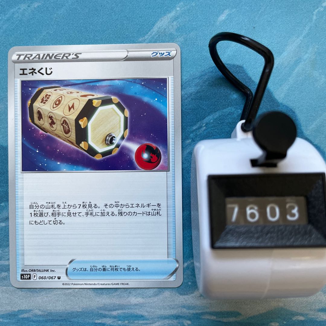 Pocketka 4 cards Energy Loto