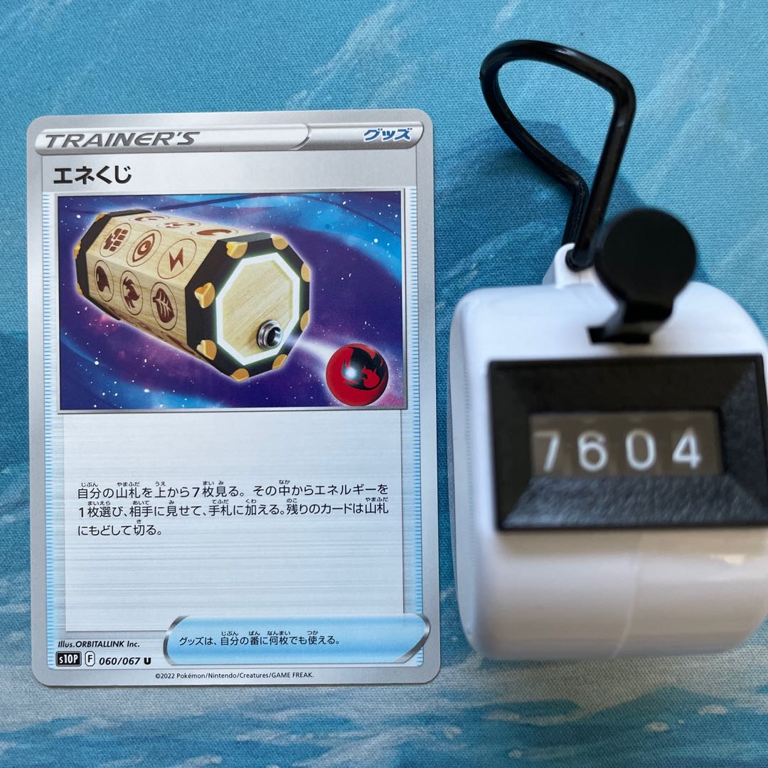 Pocketka 4 cards Energy Loto