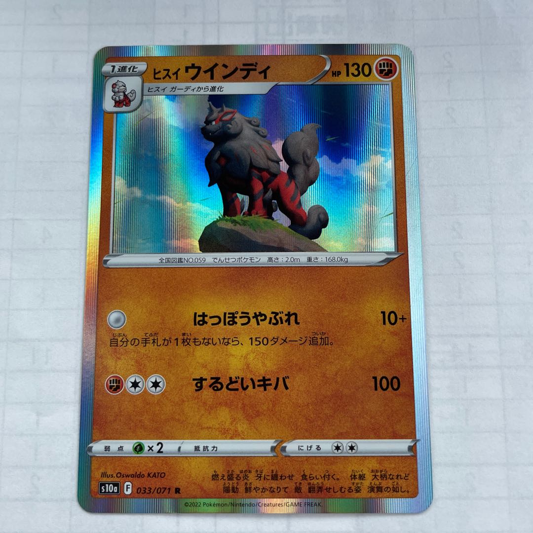 Jade Arcanine