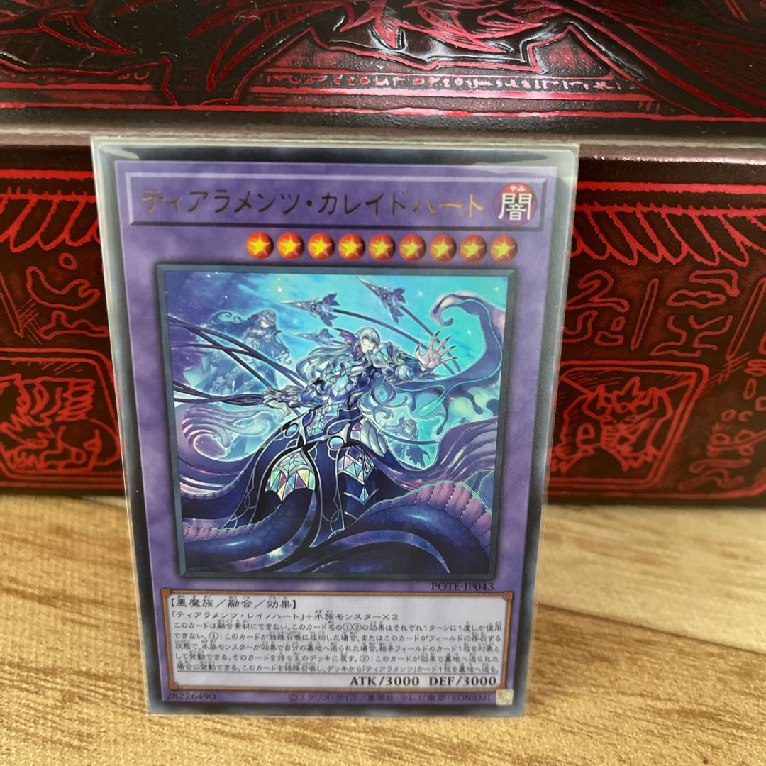 No.625 P屋 ティアラメンツ・カレイドハート 【ウル】