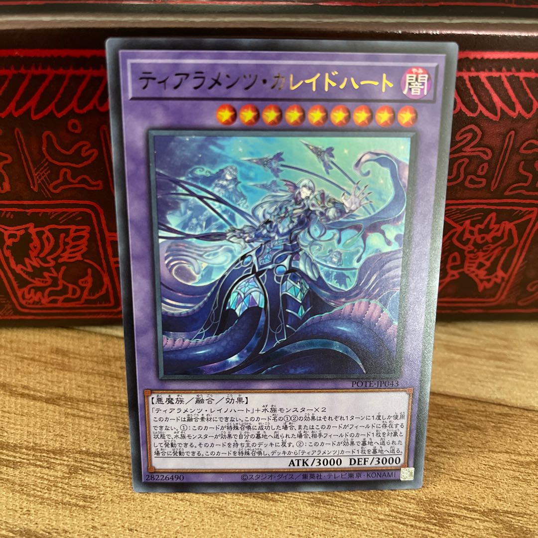 No.626 P屋　ティアラメンツ・カレイドハート 【ウル】