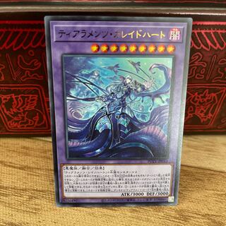 No.626 P屋　ティアラメンツ・カレイドハート 【ウル】