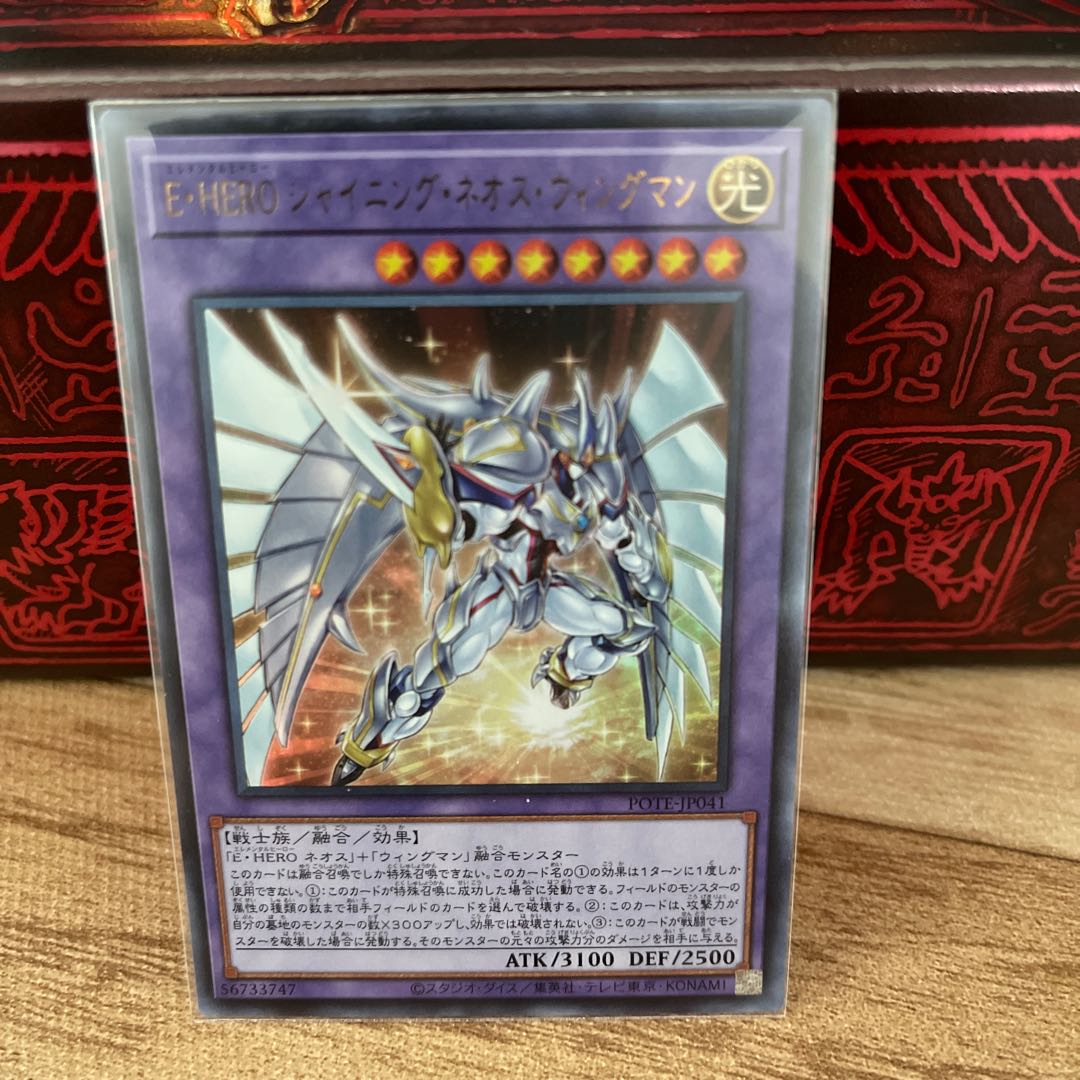 No.627 P shop E・HERO Shining Neos Wingman [Ur