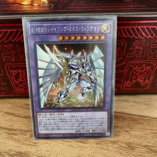 No.628 P屋　E・HERO シャイニング・ネオス・ウィングマン【シク】