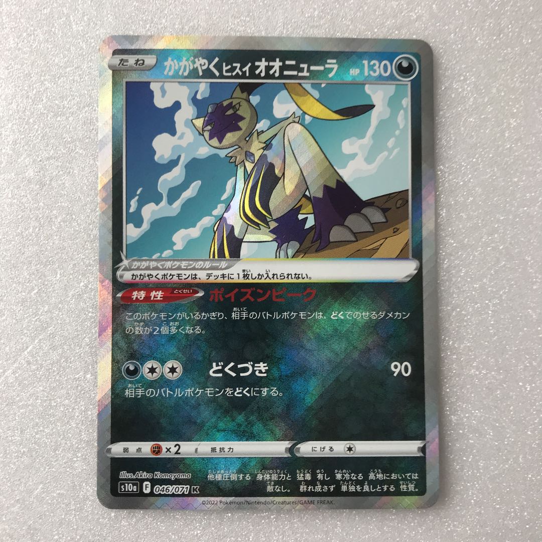 Pokémon Card Dark Phantasma Kagayaku Jisio Sneasel 1 copy