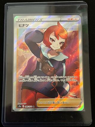 Dedicated to Mr. Take