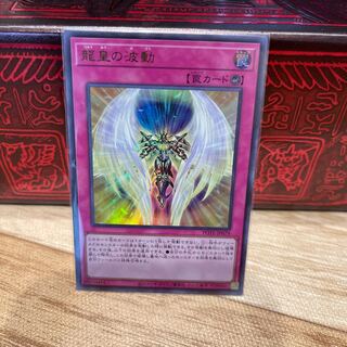 No.630 P-ya Ryu Utopian Aura [Ur