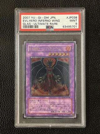 E-HERO Inferno Wing Relief psa9
