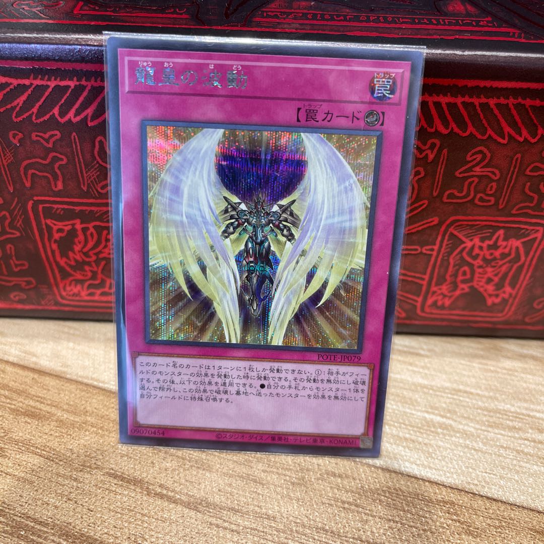 No.632 P-ya Ryu Utopian Aura [Sikh