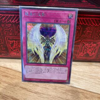 No.632 P-ya Ryu Utopian Aura [Sikh