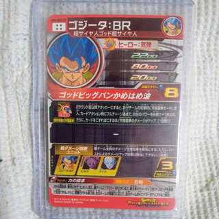 ドラコンボール 1枚