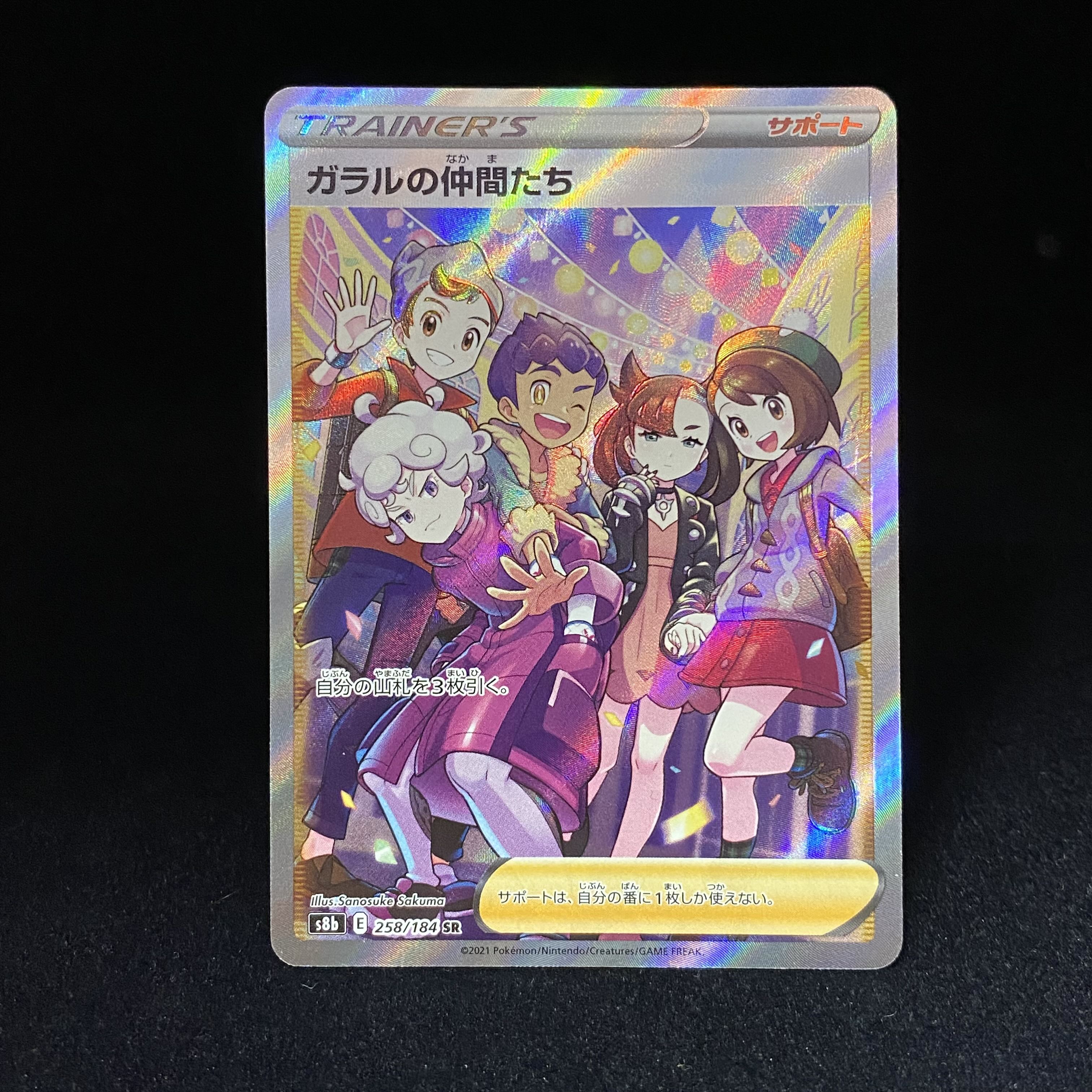 Friends of Galal SR s8b 258/184