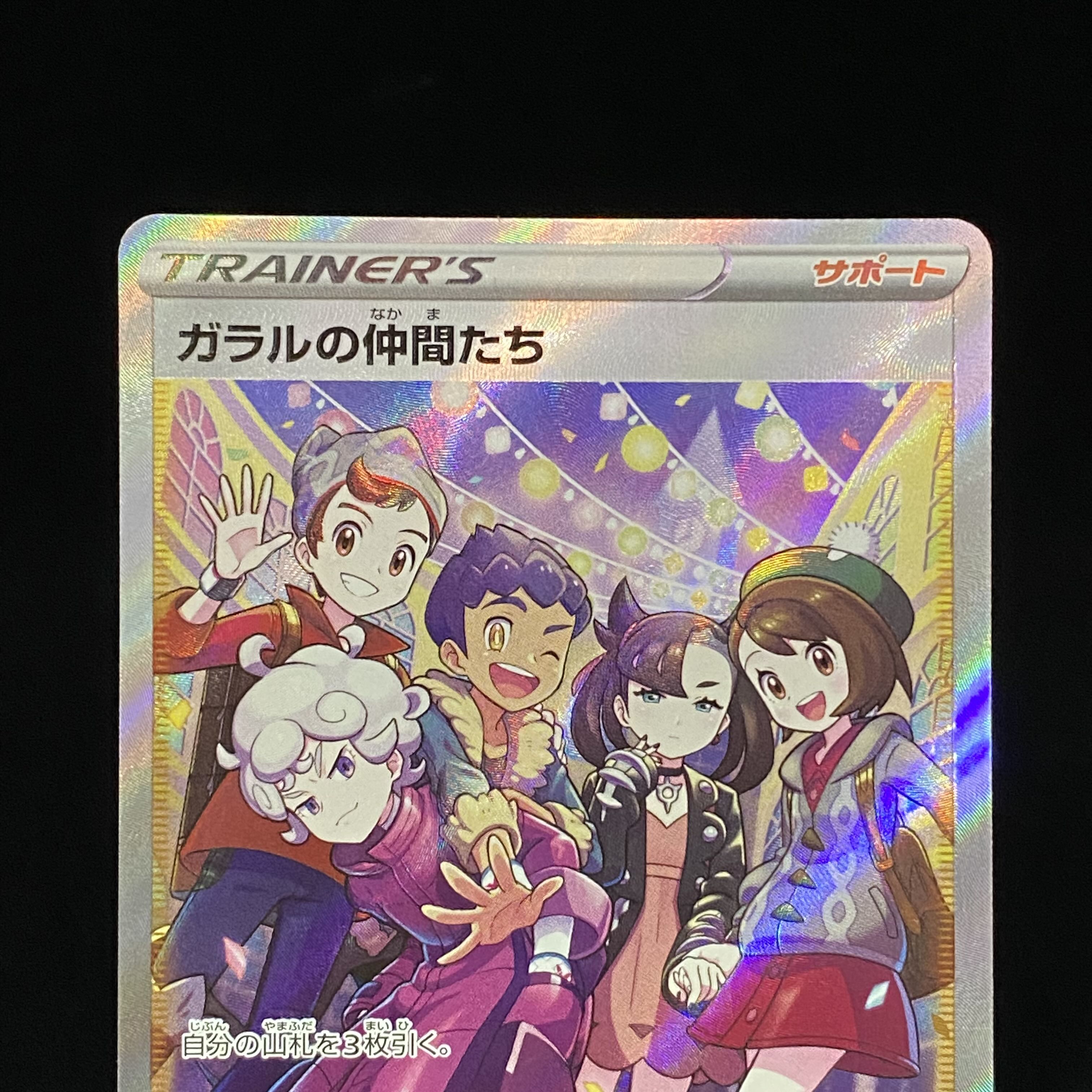 Friends of Galal SR s8b 258/184