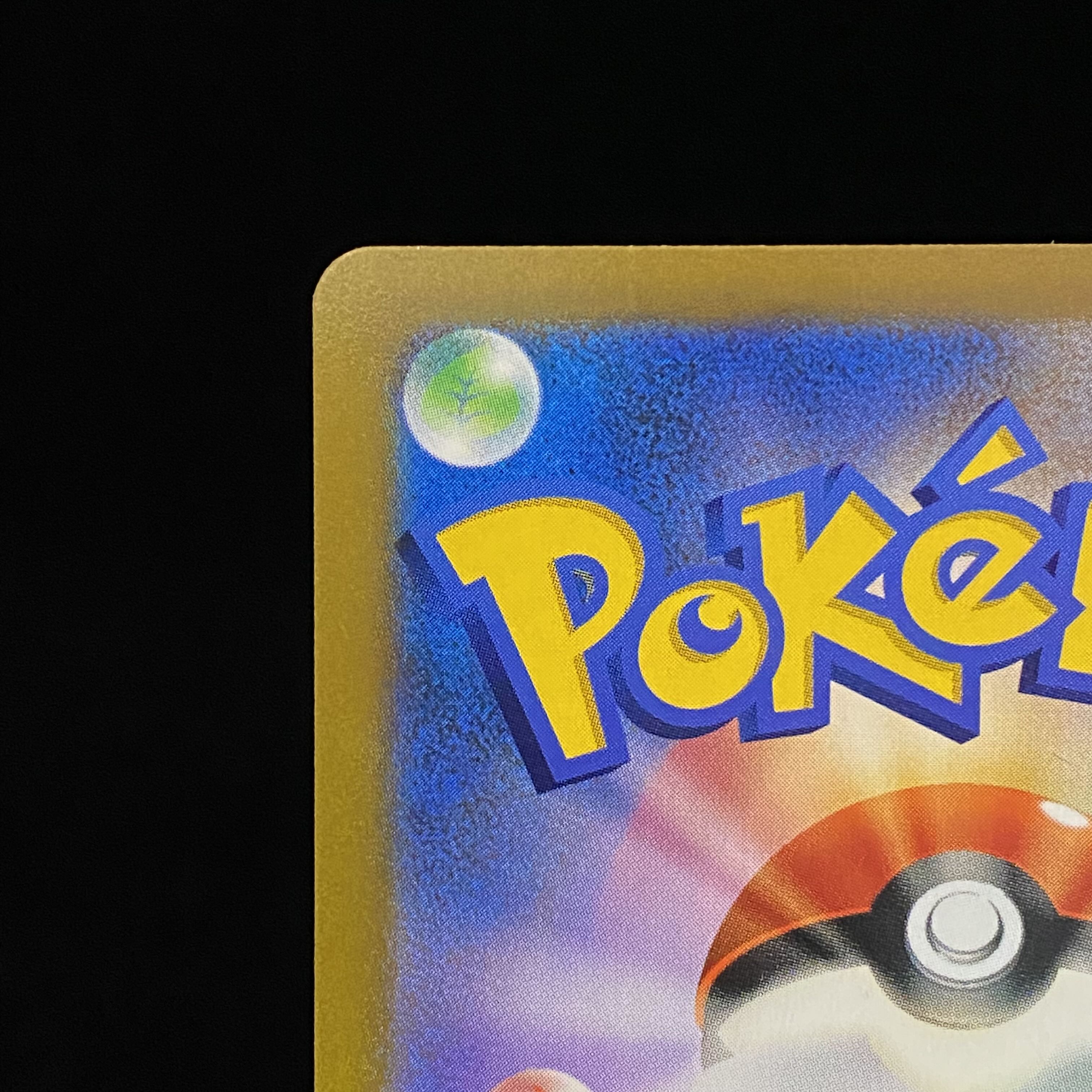 Friends of Galal SR s8b 258/184