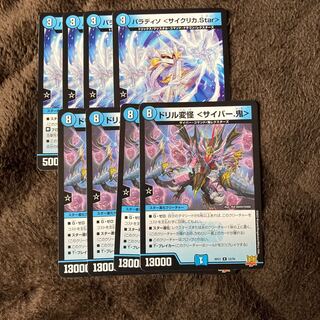 Paradiso Cyclica Star Cyclica Star Cyclica Star Drill Henshin Kai Cyber Demon