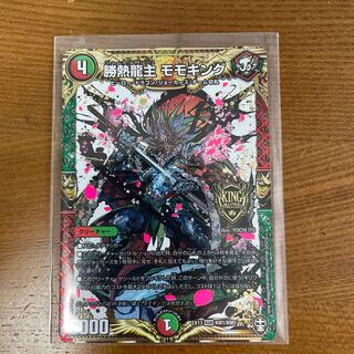 Shengyu Longshu, the Momo King