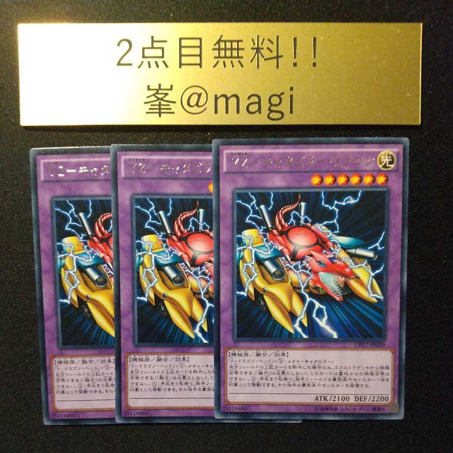 Yu-Gi-Oh YZ-Caterpillar Dragon Rare