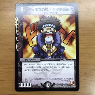 青銅　プロフ必読　さん専用　キクチ師範代