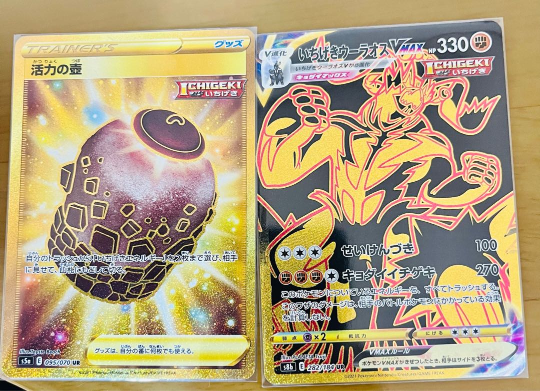 Vigor Vase, Ichigeki Uraos, with ad-supplement~.