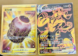 Vigor Vase, Ichigeki Uraos, with ad-supplement~.