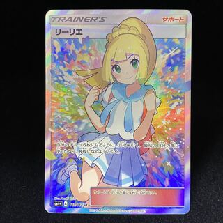 リーリエ SR 119/114 がんばリーリエ