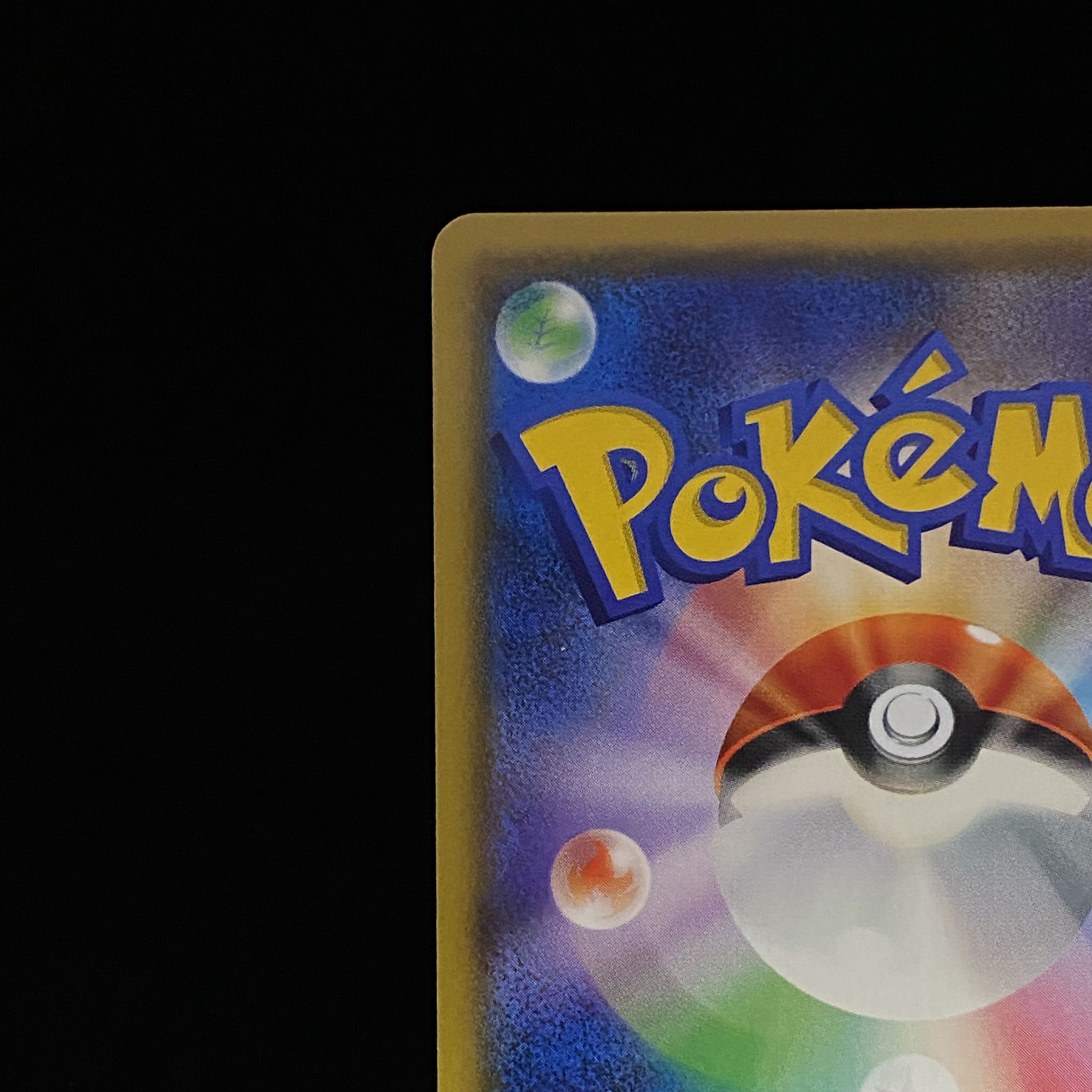 Lillie SR 119/114 Ganba Lillie