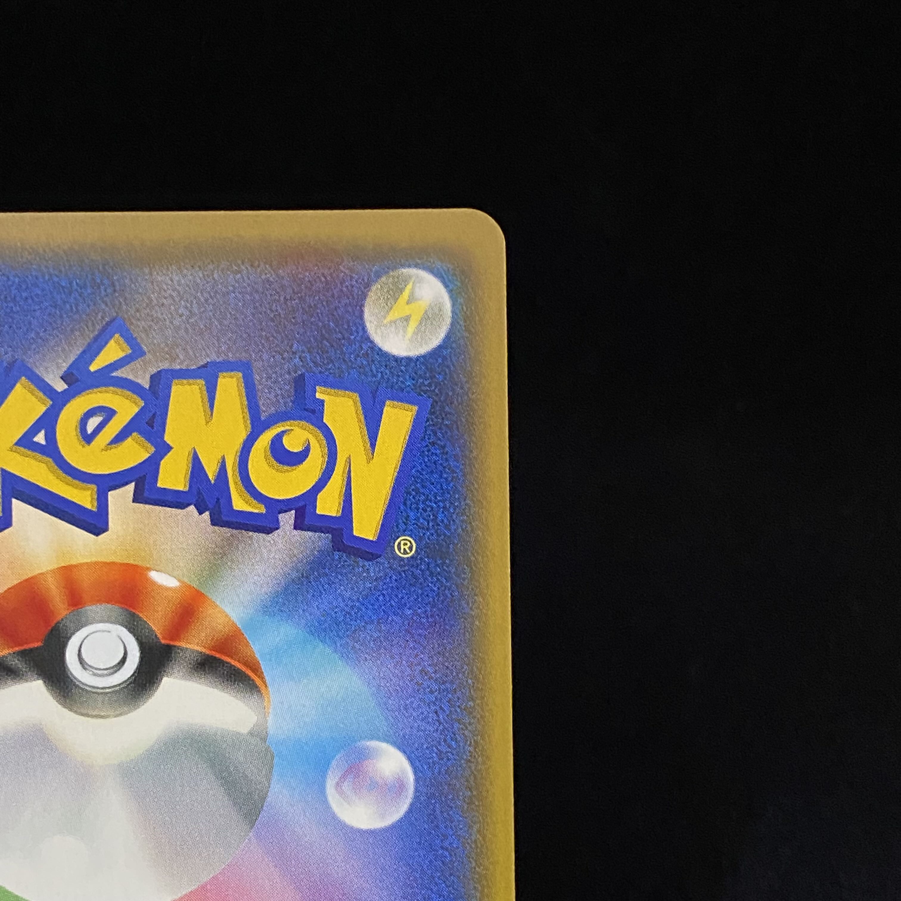 Lillie SR 119/114 Ganba Lillie