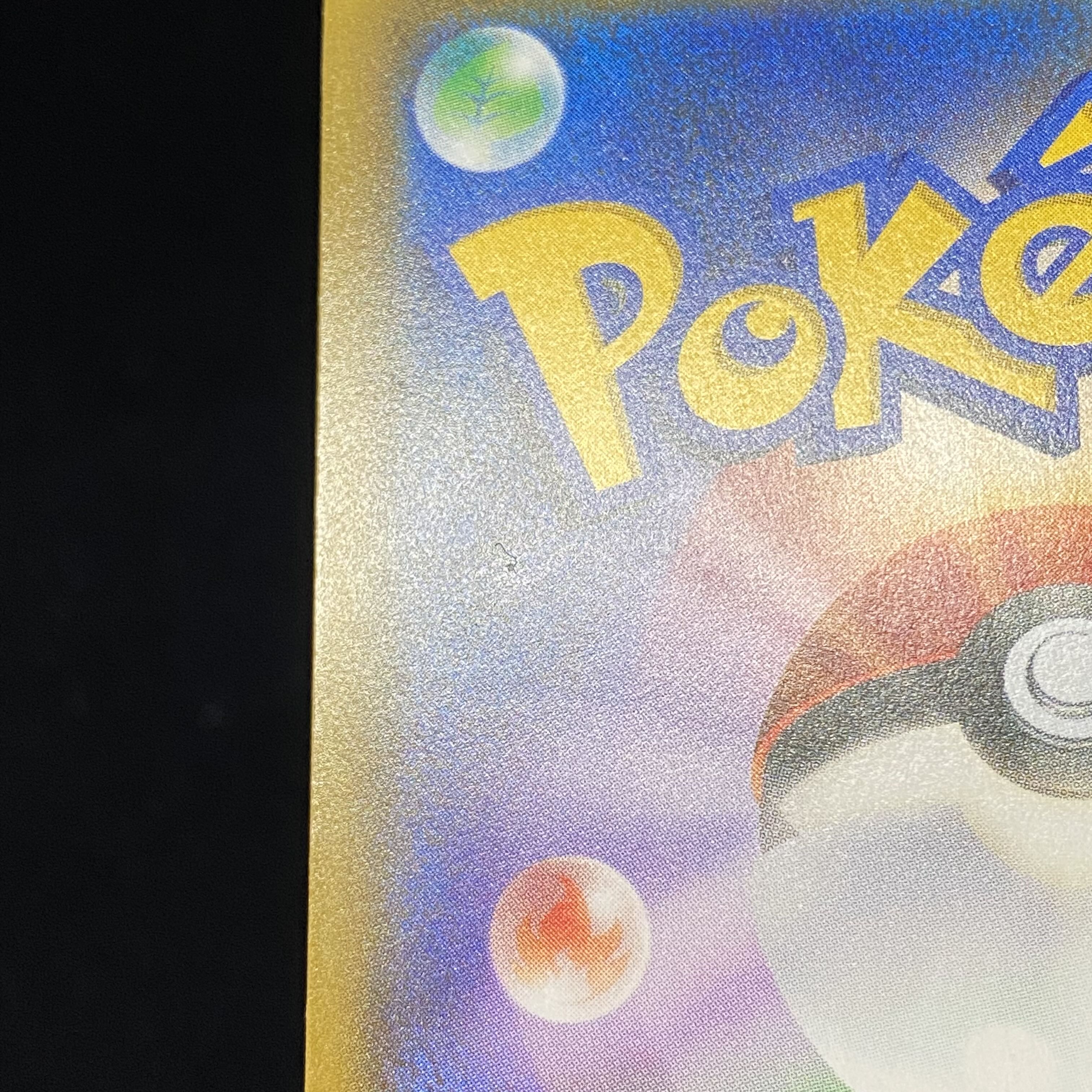 Lillie SR 119/114 Ganba Lillie