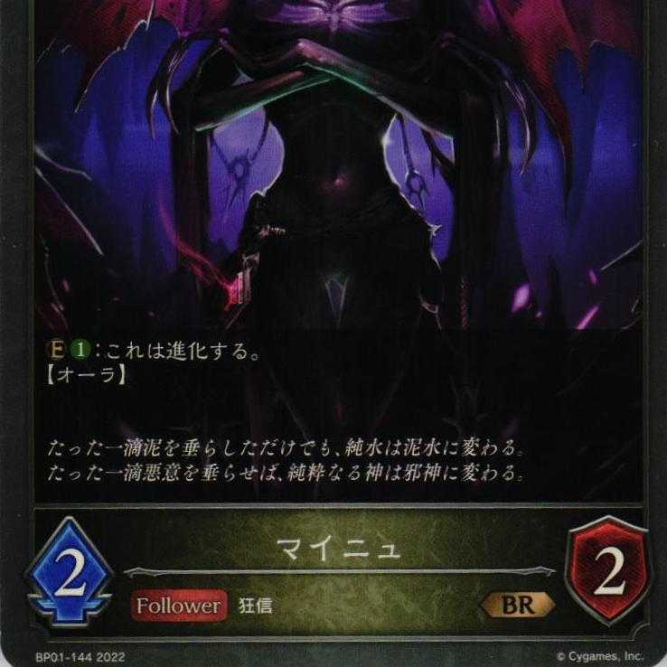 BP01-144 Maine 3 sheets