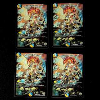 DM World Stop, Uncommon, set of 4 (1)