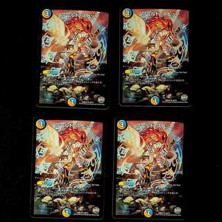 DM World Stop Uncommon, set of 4 (2)