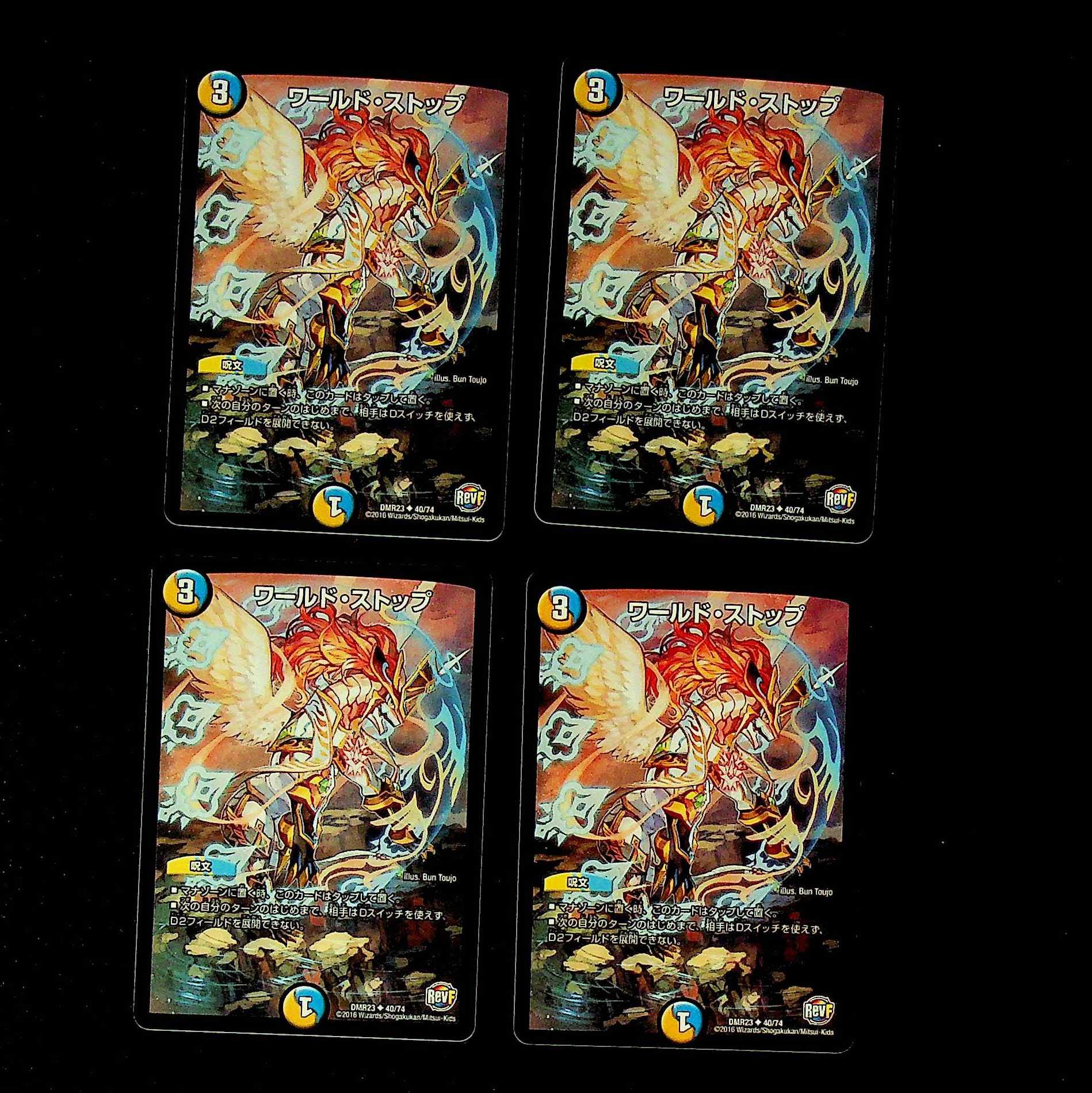 DM World Stop Uncommon, set of 4 (4)