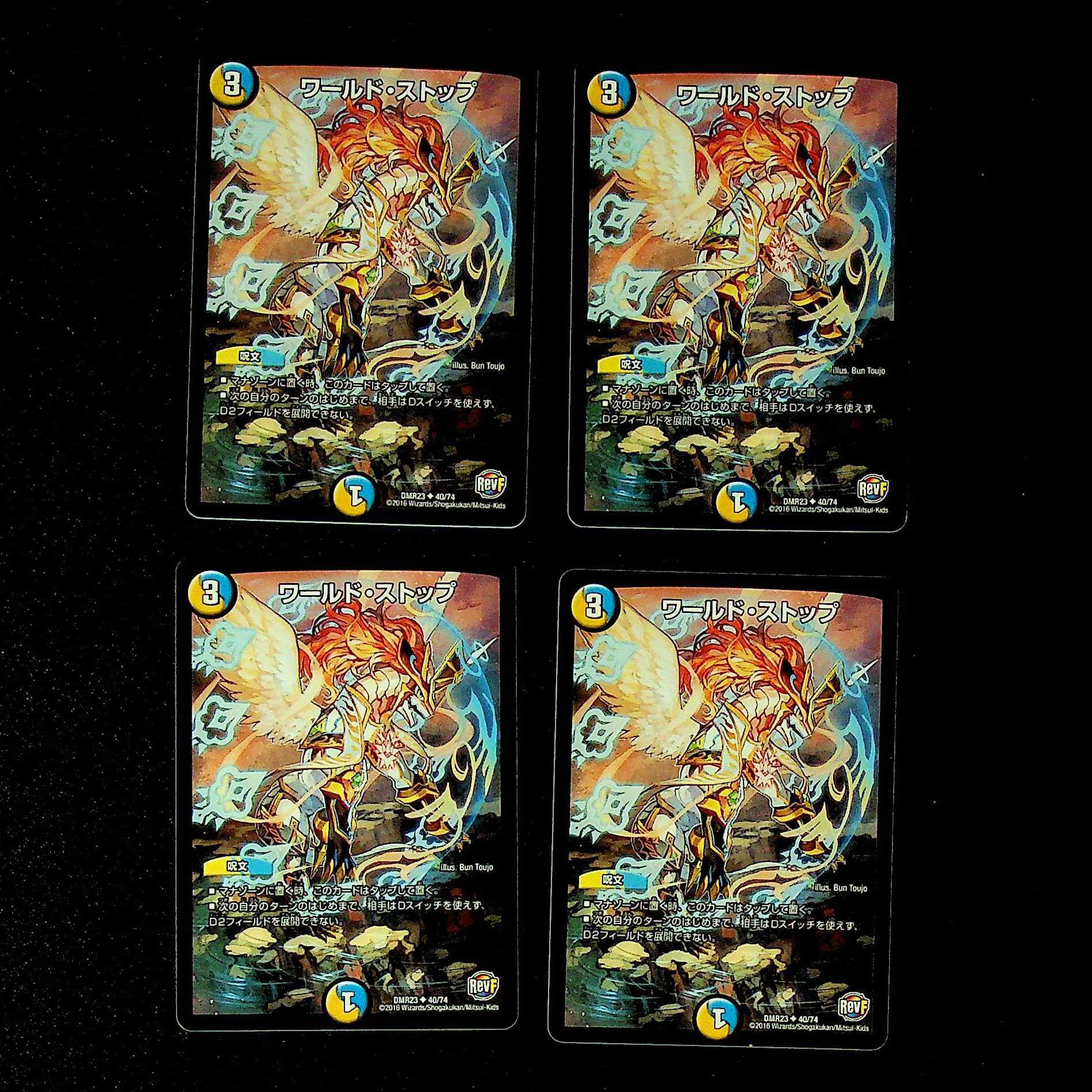 DM World Stop Uncommon, set of 4 (5)