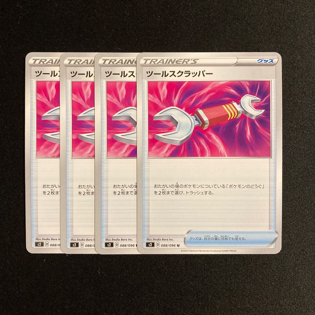 b20 tools scrapper s2 set of 4 pokémon trekkie