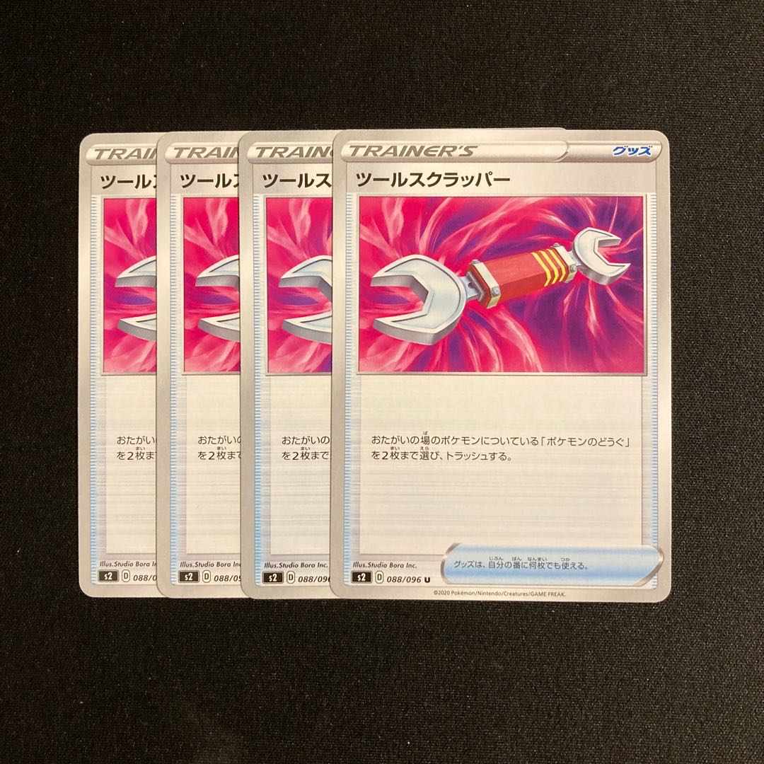 b34 tools scrapper s2 set of 4 pokémon trekkie
