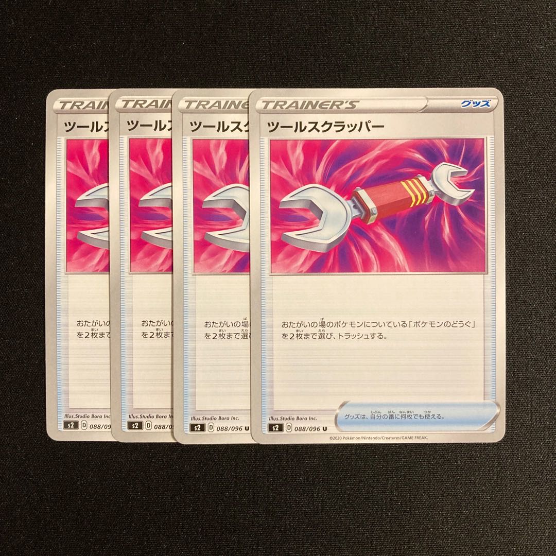 b35 tools scrapper s2 set of 4 pokémon trekkie