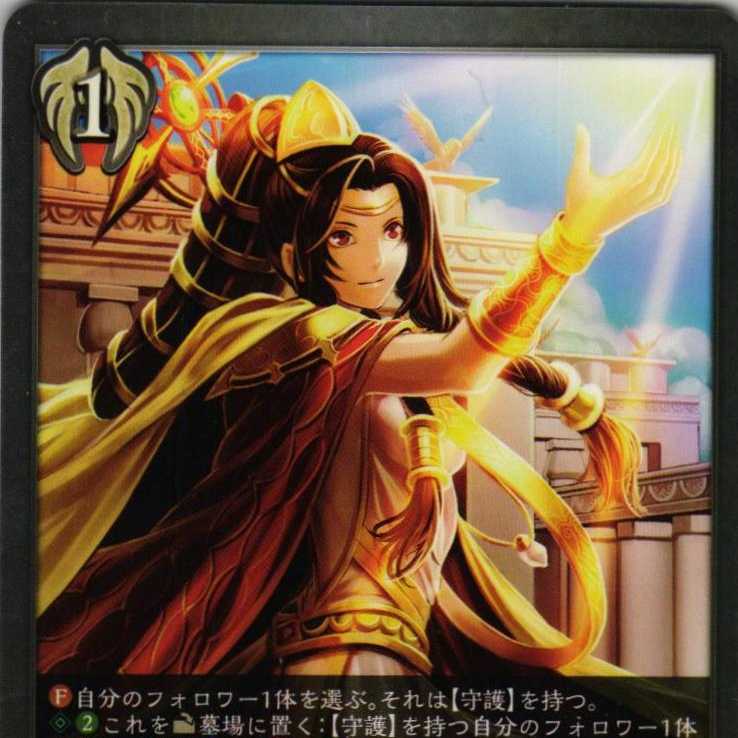 BP01-149 守護の陽光 ３枚 1枚