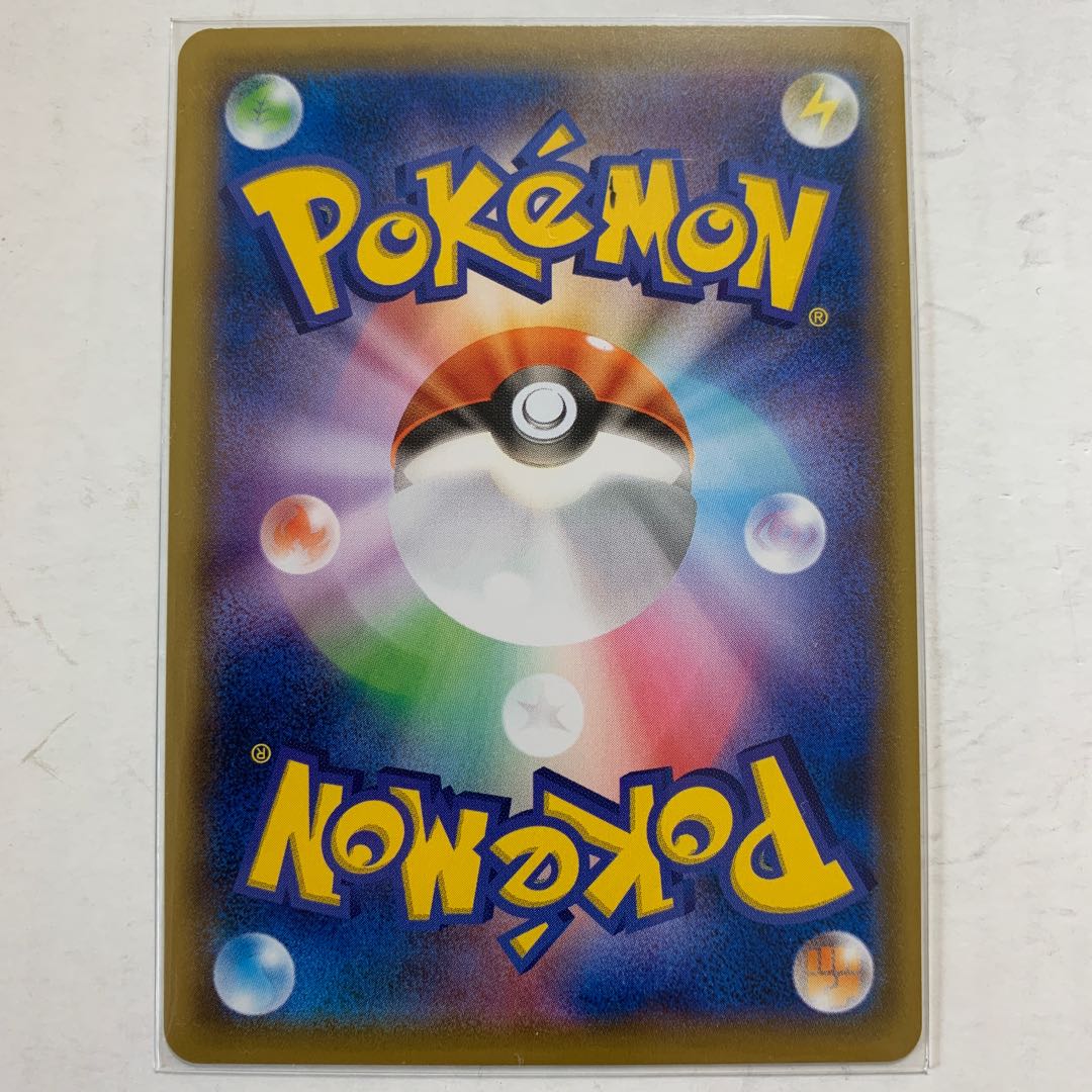 ポケモンカード ポケモンけんきゅうじょ 1枚