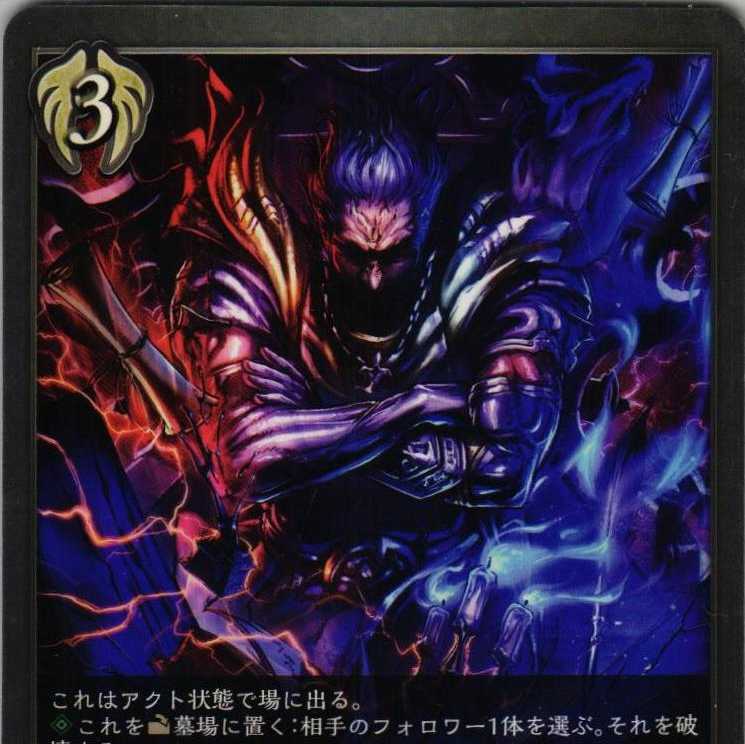 BP01-150 死の宣告 ３枚